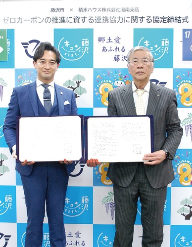 協定を交わした山縣支店長（左）と鈴木市長