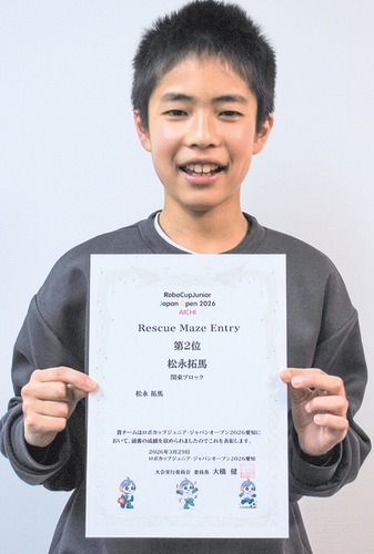 表彰状を手にする松永さん