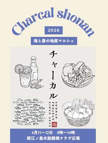 今月のイベントチラシ