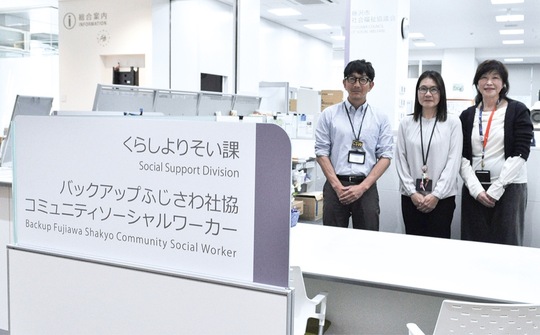 くらしよりそい課の窓口に立つＣＳＷの初期メンバー