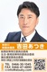 吉田淳基