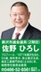 佐野洋 