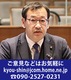栗原貴司