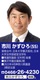 市川和広政務活動事務所
