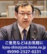 栗原貴司