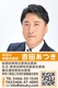 吉田淳基