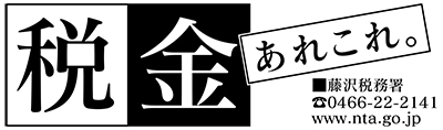いよいよ、マイナンバー制度が始まります!!