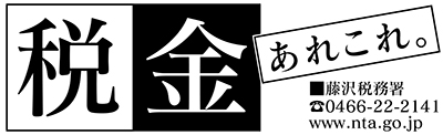 申告納税制度とは