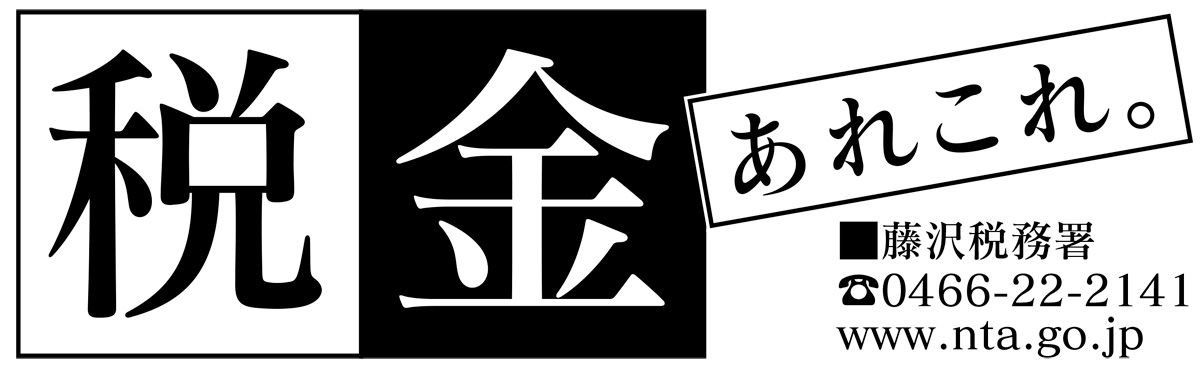 「自助・共助・公助」