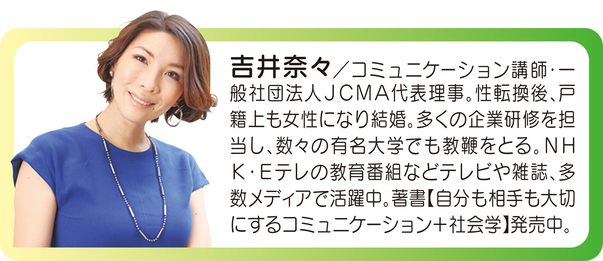 HOW TO コミュニケーション