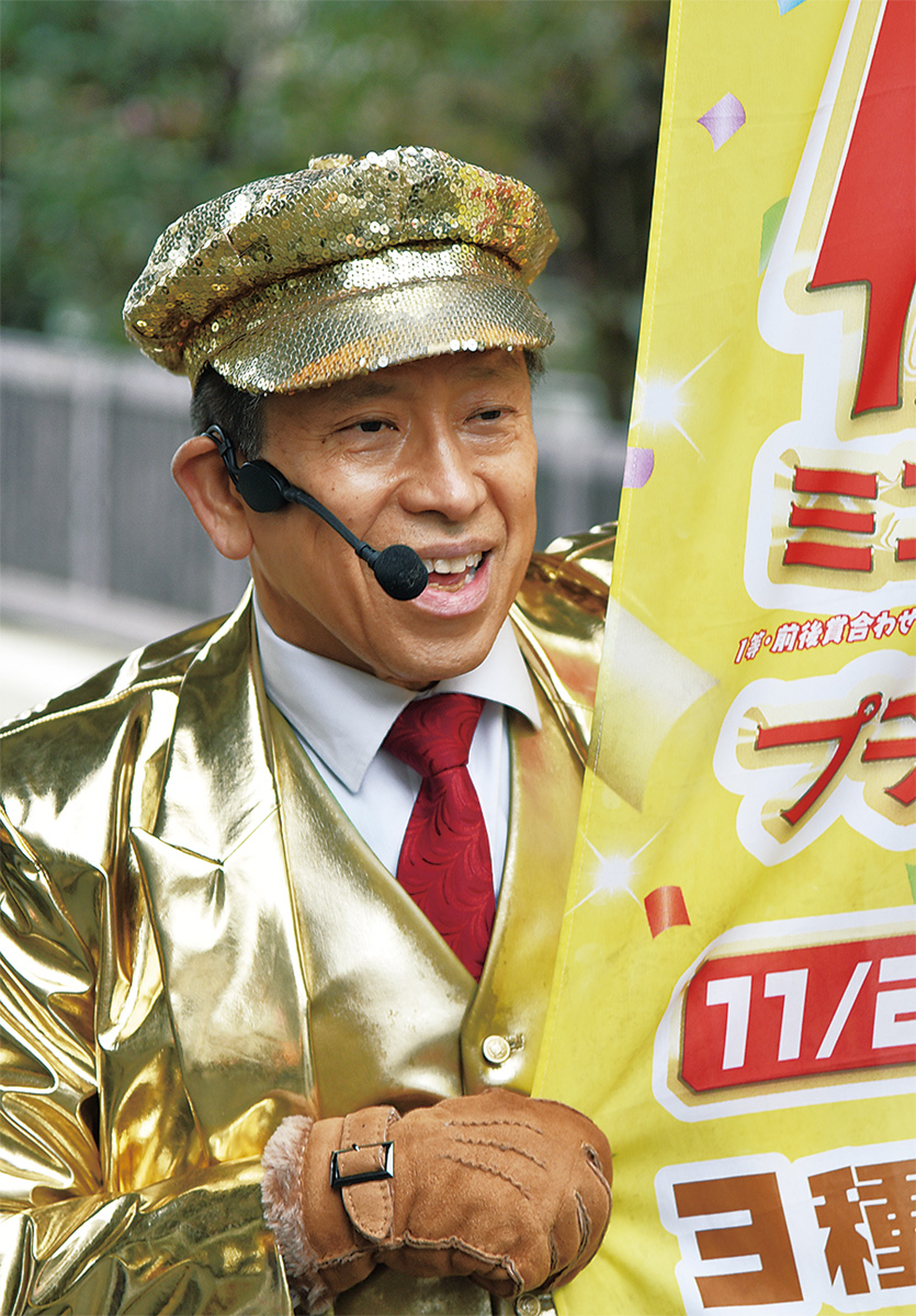 藤沢名物 宝くじおじさん 金色の衣装で夢を売る 藤沢 タウンニュース