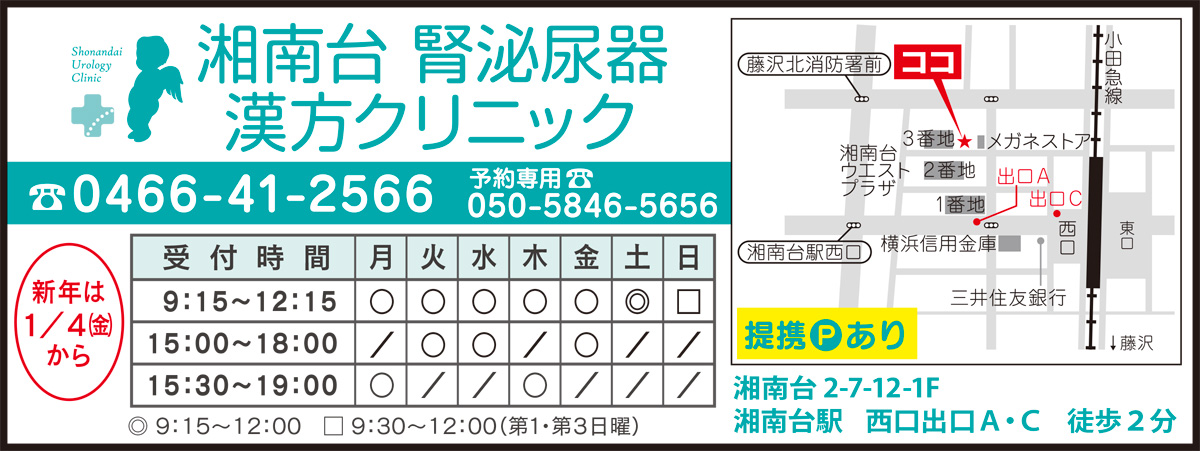 女性も受診しやすい「泌尿器科」 (写真2)