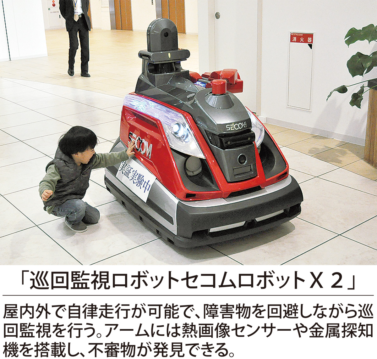 人手不足解消の一助に (写真1)