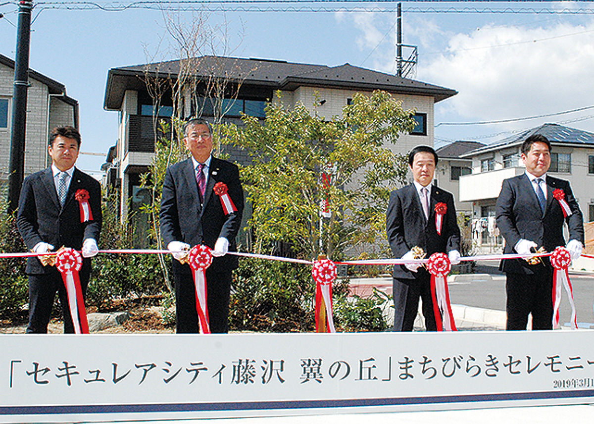 藤高跡地でまちびらき