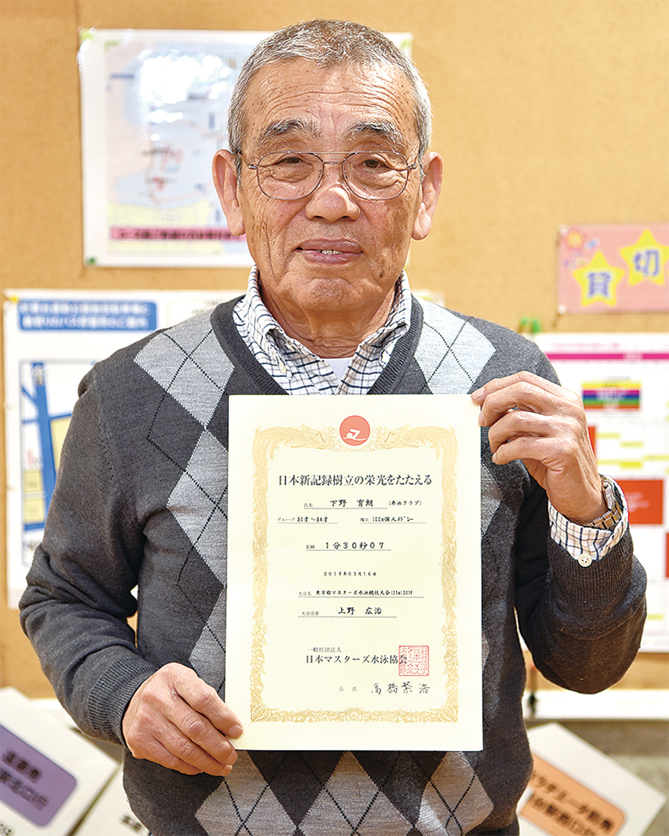 下野さんが日本新