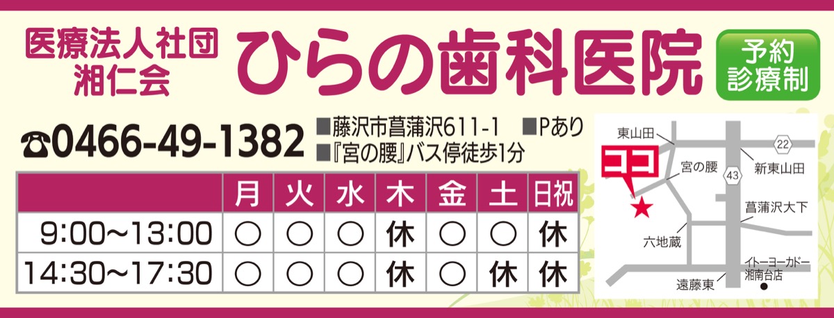 自由診療を上手に使う (写真2)