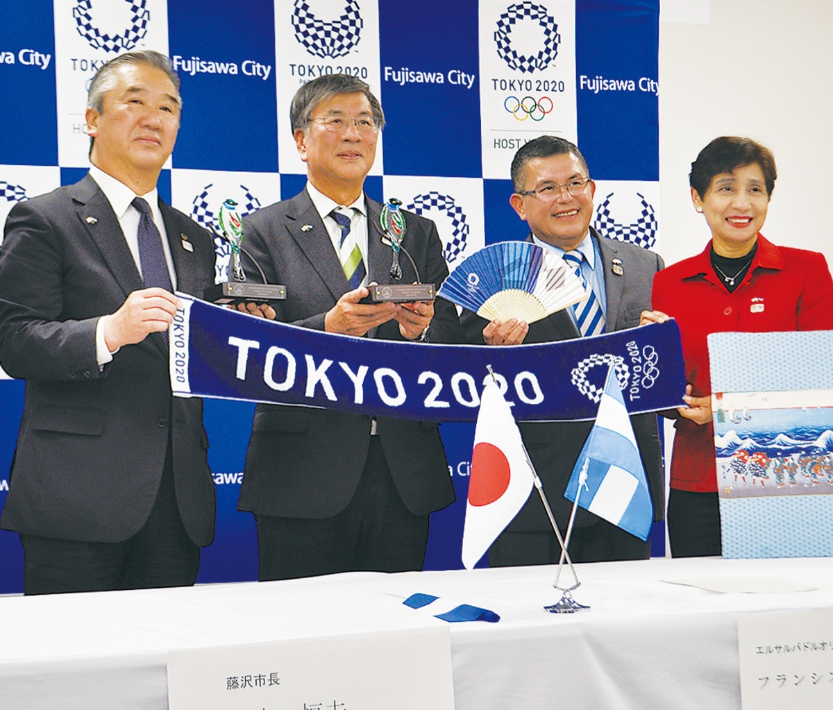 協定締結後、記念品を手に記念撮影する(左から)浅羽義里副知事、鈴木市長、ラモス選手団長、セラヤンディア駐日大使