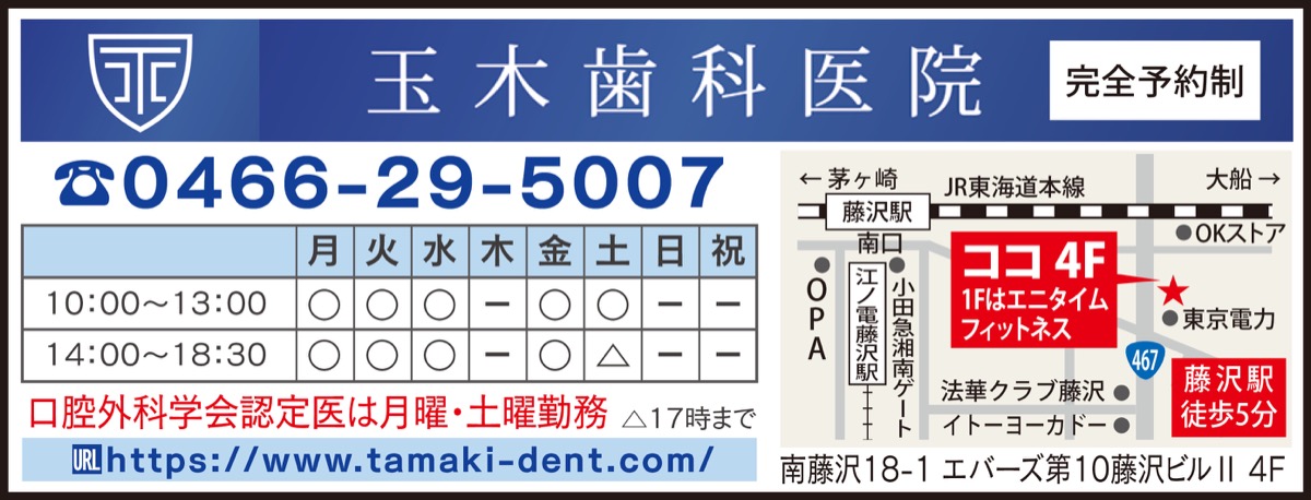 「歯周病」でがんや脳卒中に (写真3)