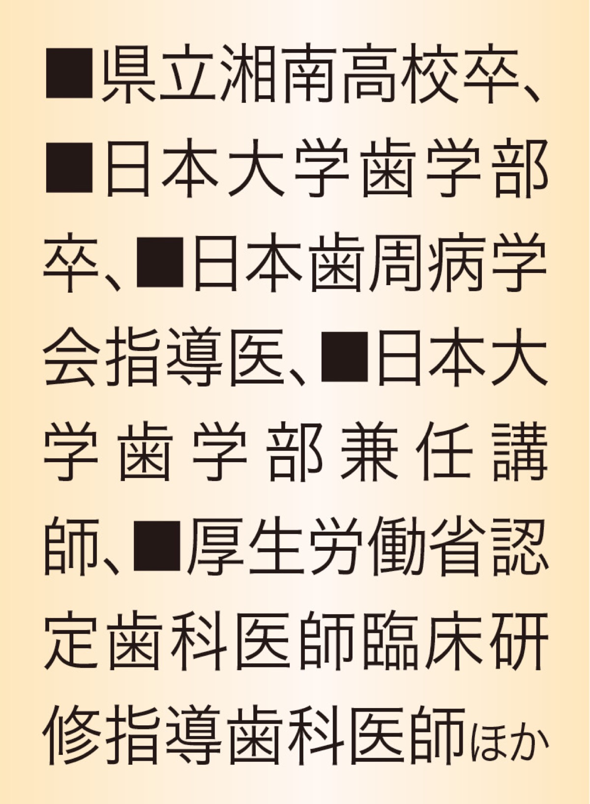 「歯周病」でがんや脳卒中に (写真2)