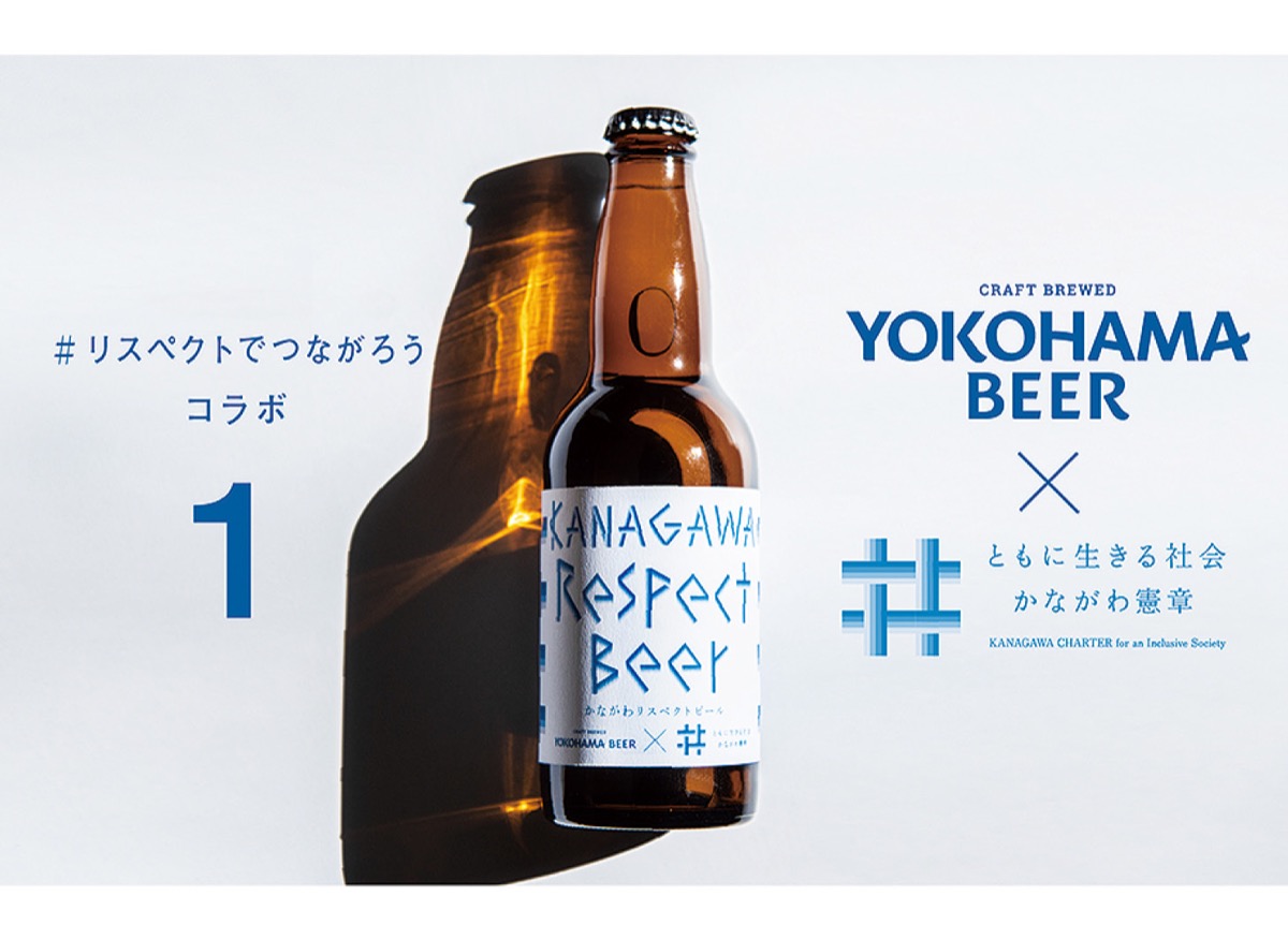 憲章普及へコラボ