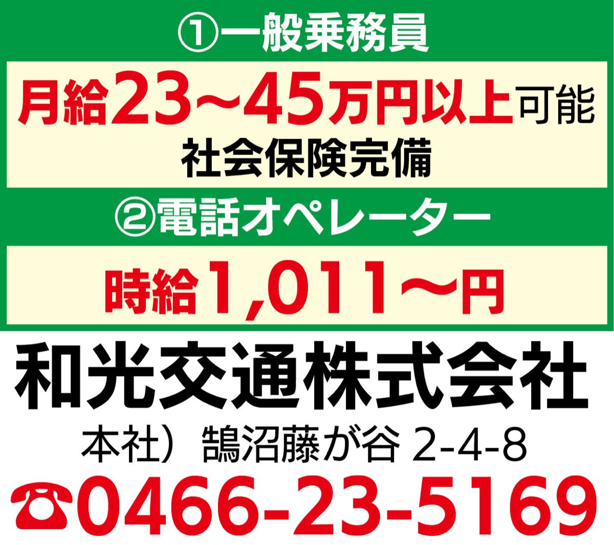 湘南の地で一緒に働きませんか？ (写真2)