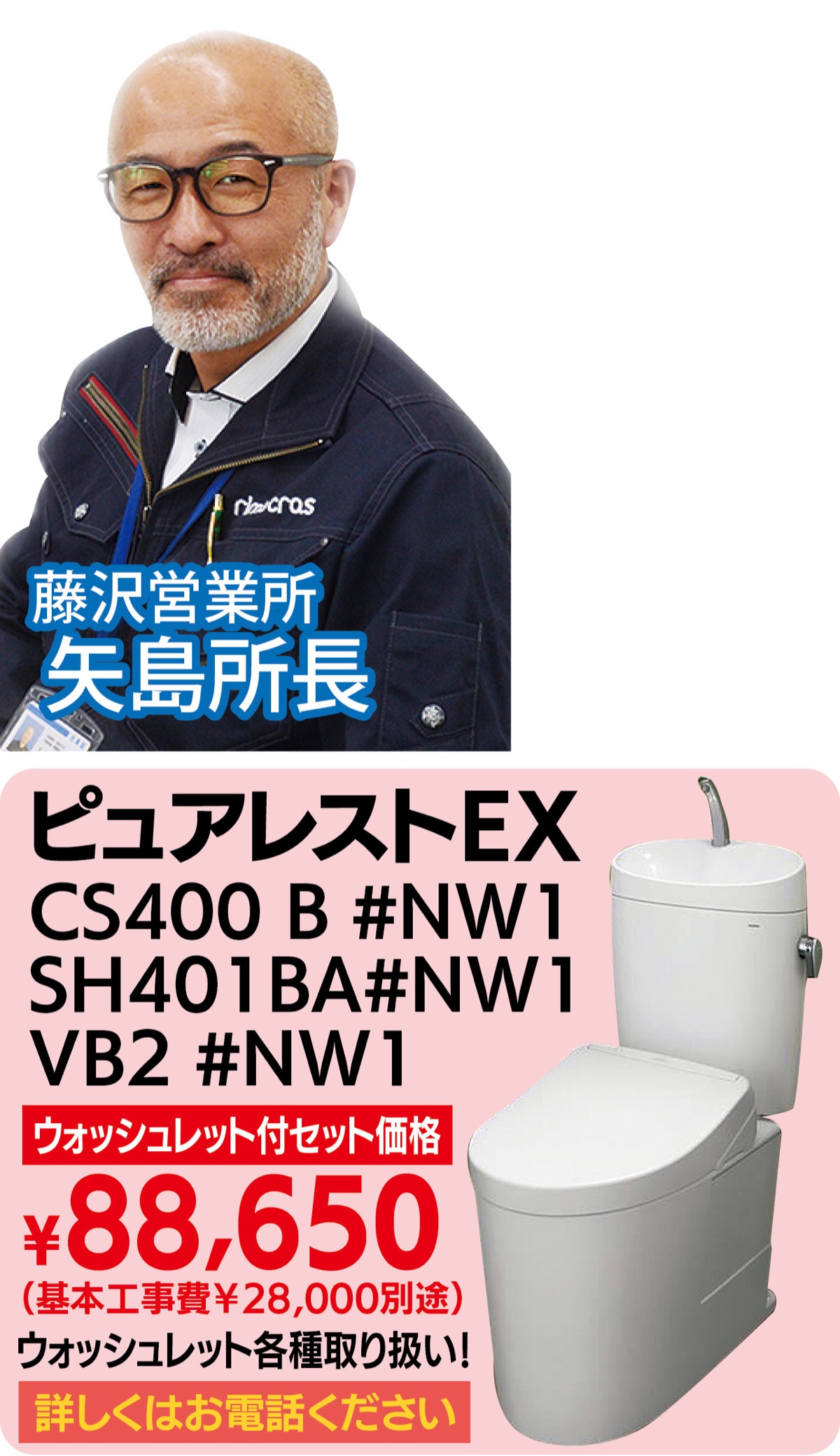 排水管のお掃除は当社の高圧洗浄でスピード施工、安価でキレイ長持ち (写真1)