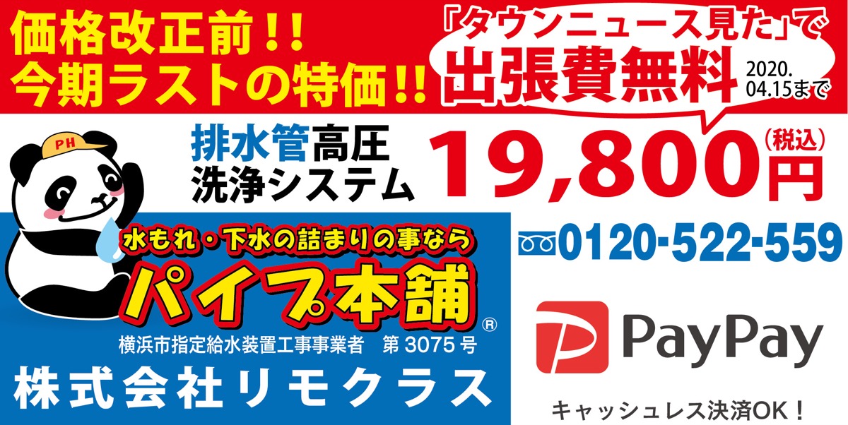 排水管のお掃除は当社の高圧洗浄でスピード施工、安価でキレイ長持ち (写真2)