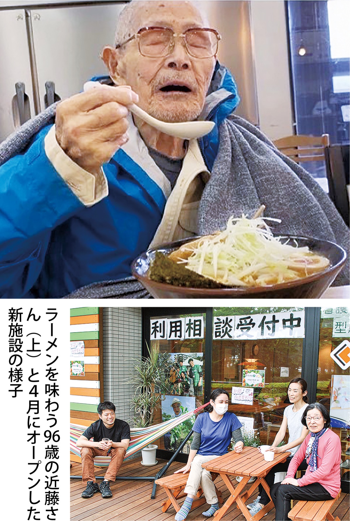 深夜のラーメン、生きる意欲の回復へ