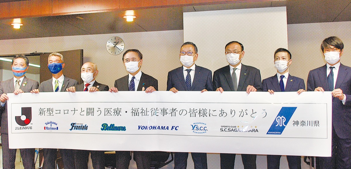 村井チェアマン（右から４人目）と黒岩知事（同５人目）