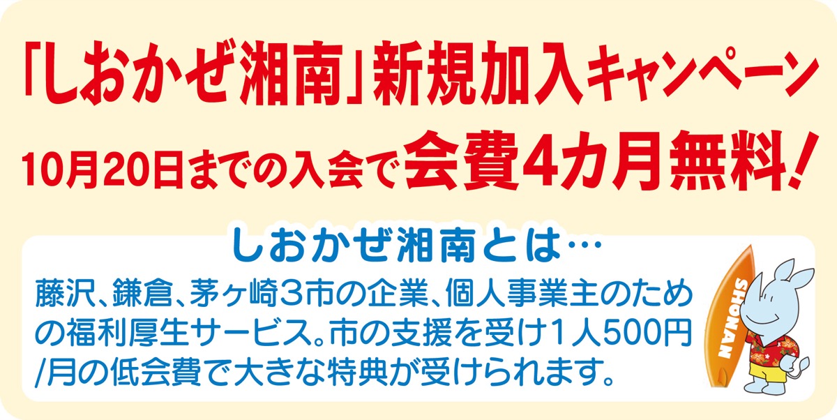 大人気の福利厚生サービス