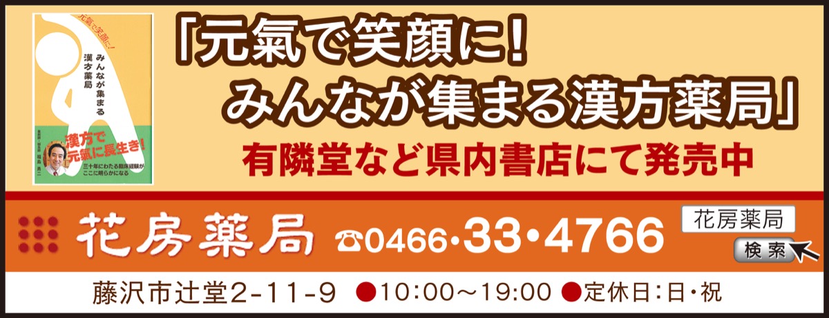 ｢紅豆杉（こうとうすぎ）｣で健康な身体づくり (写真2)