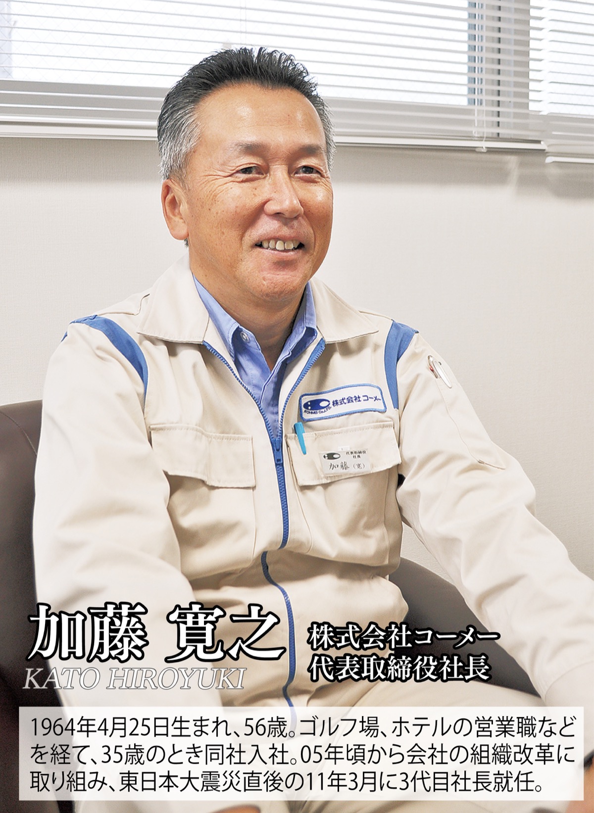さらなる飛躍へ 本社工場一新 (写真1)