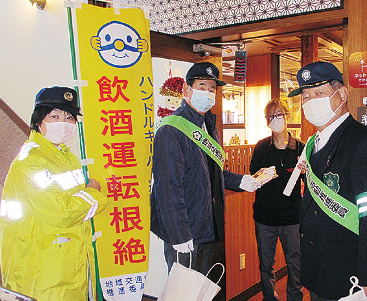 飲酒運転ダメ絶対 北交安協が呼び掛け 藤沢 タウンニュース