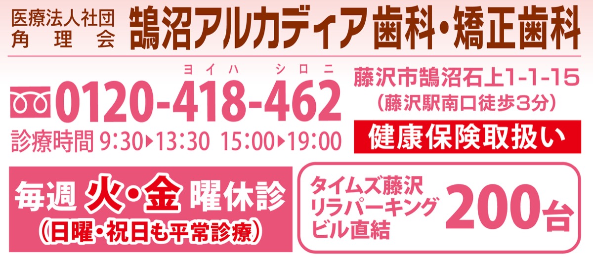 健康寿命を伸ばす「快適に噛める」入れ歯 (写真4)