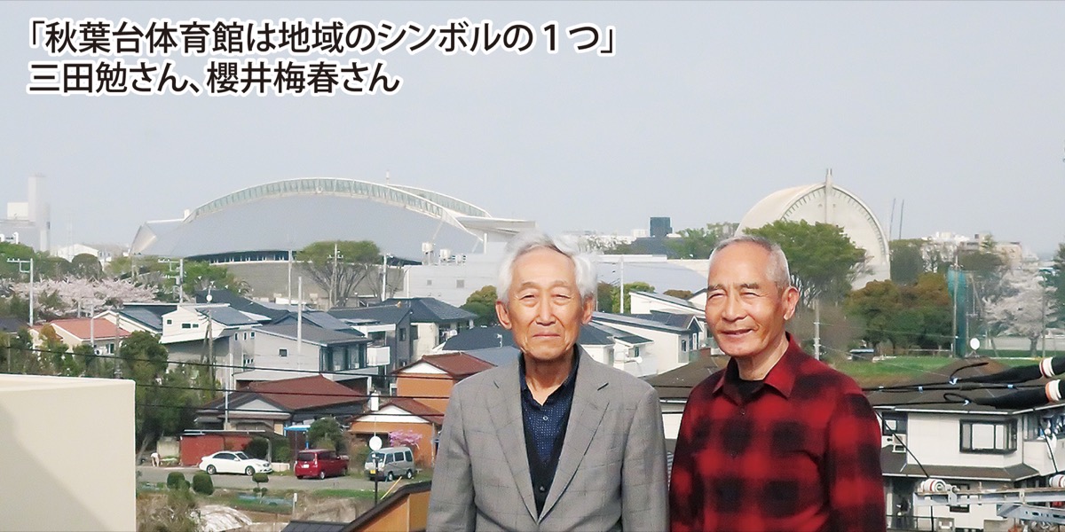 「ゆめのあるまち」遠藤