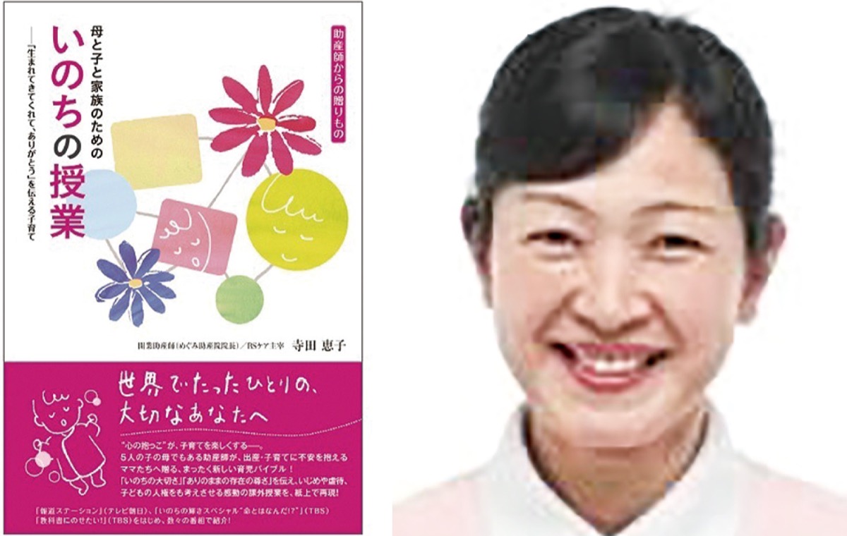 4月24日に いのちの授業 藤沢ｊｃ オンライン講演会 藤沢 タウンニュース