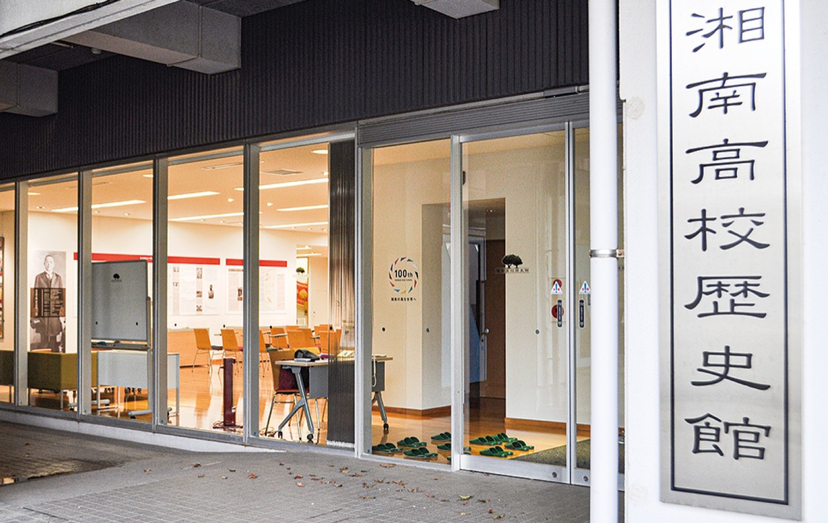 校内の一角にある歴史館