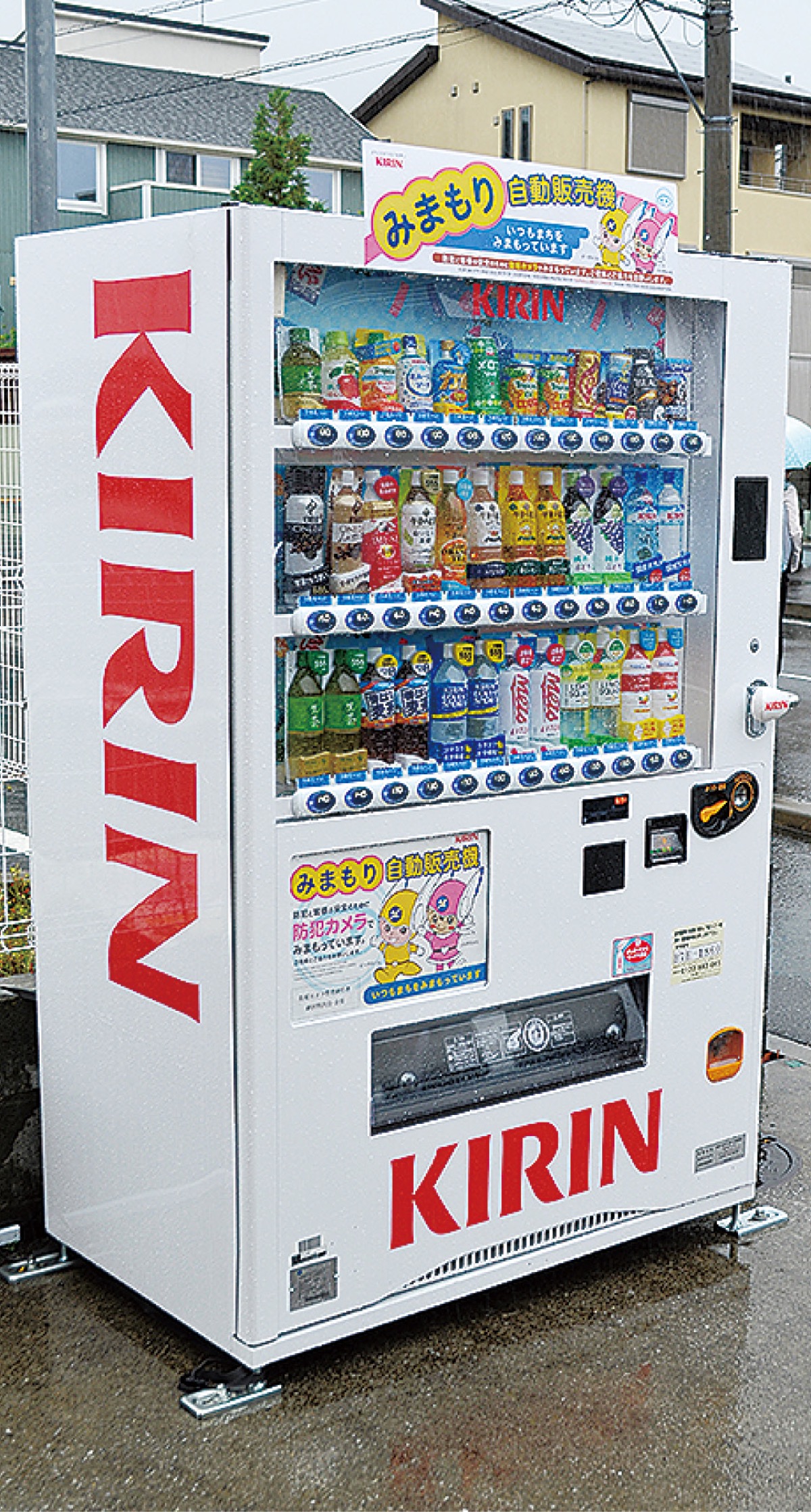 まちを見守る自販機 柄沢中央町内会館前に | 藤沢 | タウンニュース
