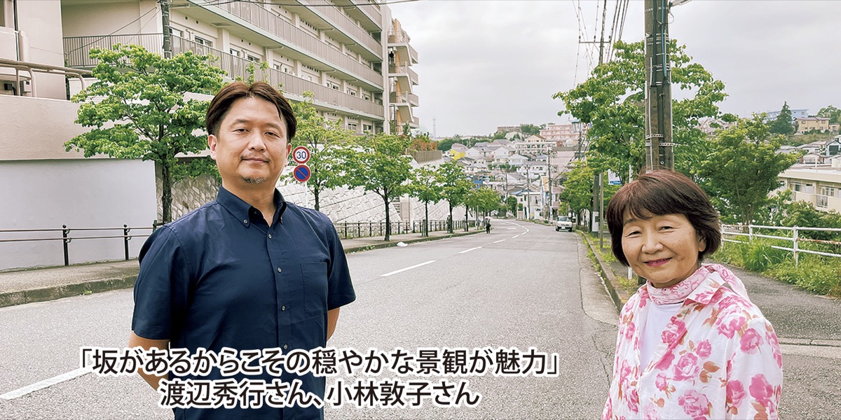 「善」があふれる坂のまち