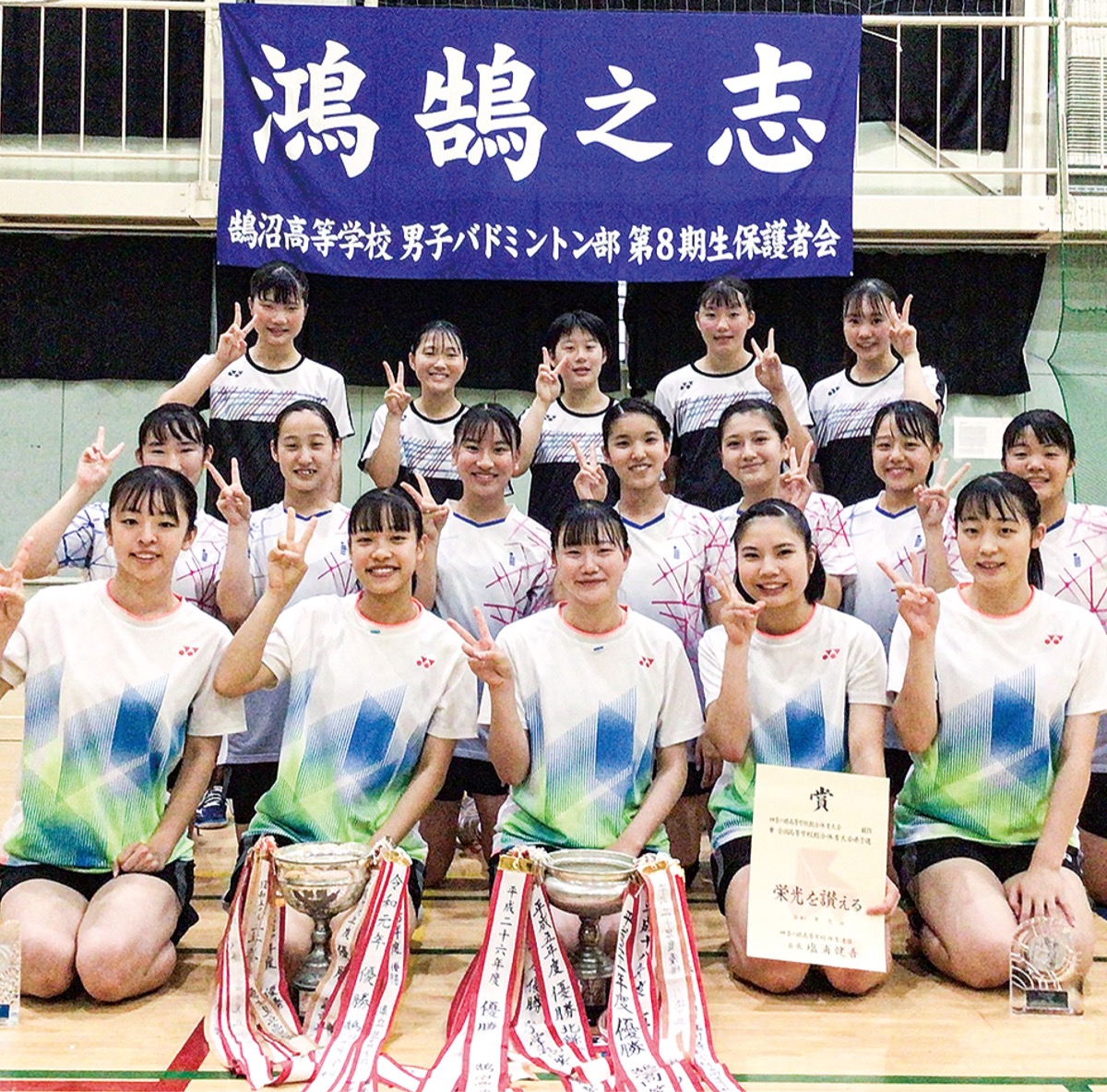 女子バドミントン部 バドミントン部(女子) - 熊本県立東稜高等学校