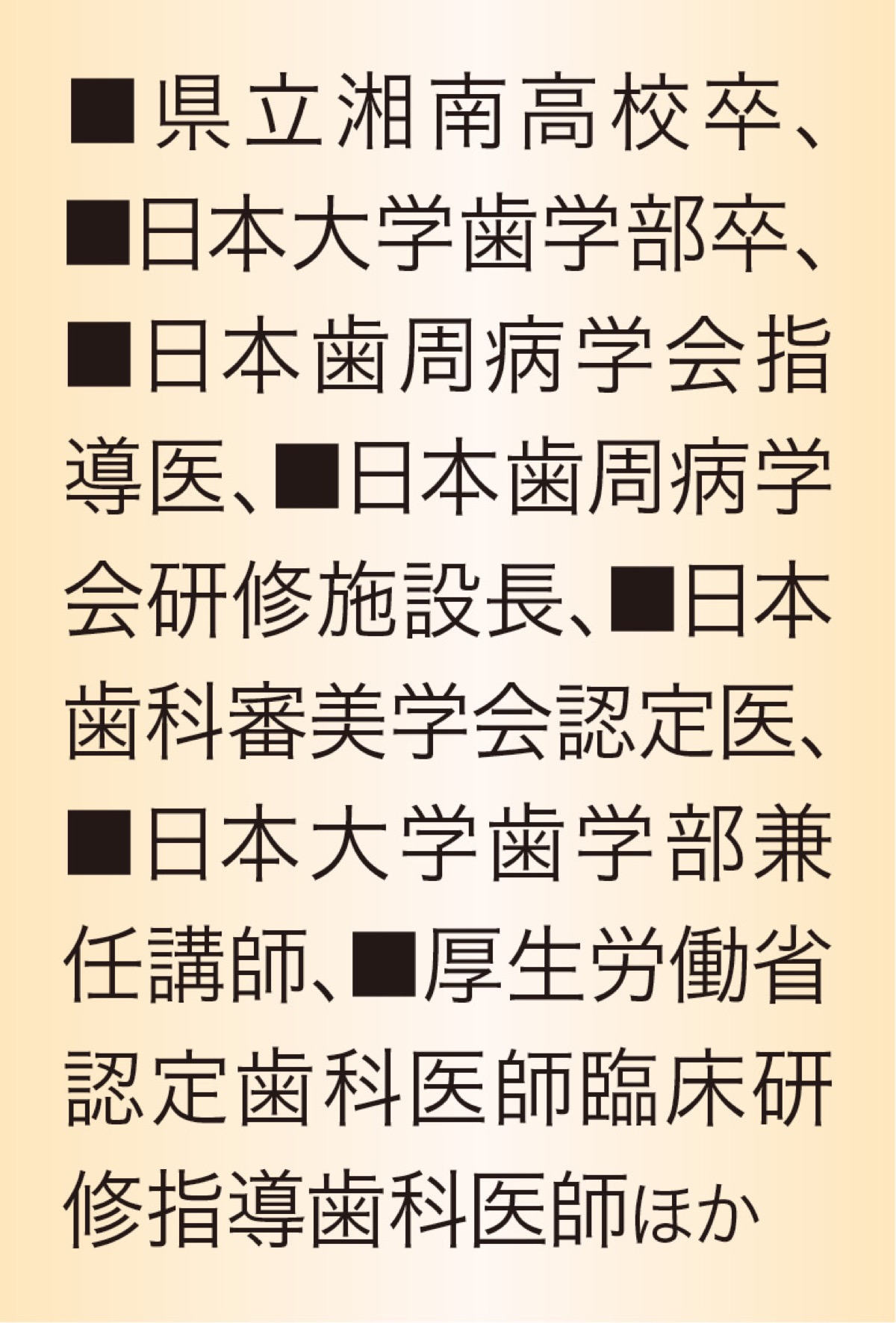 歯周病で歯を失わないために (写真2)