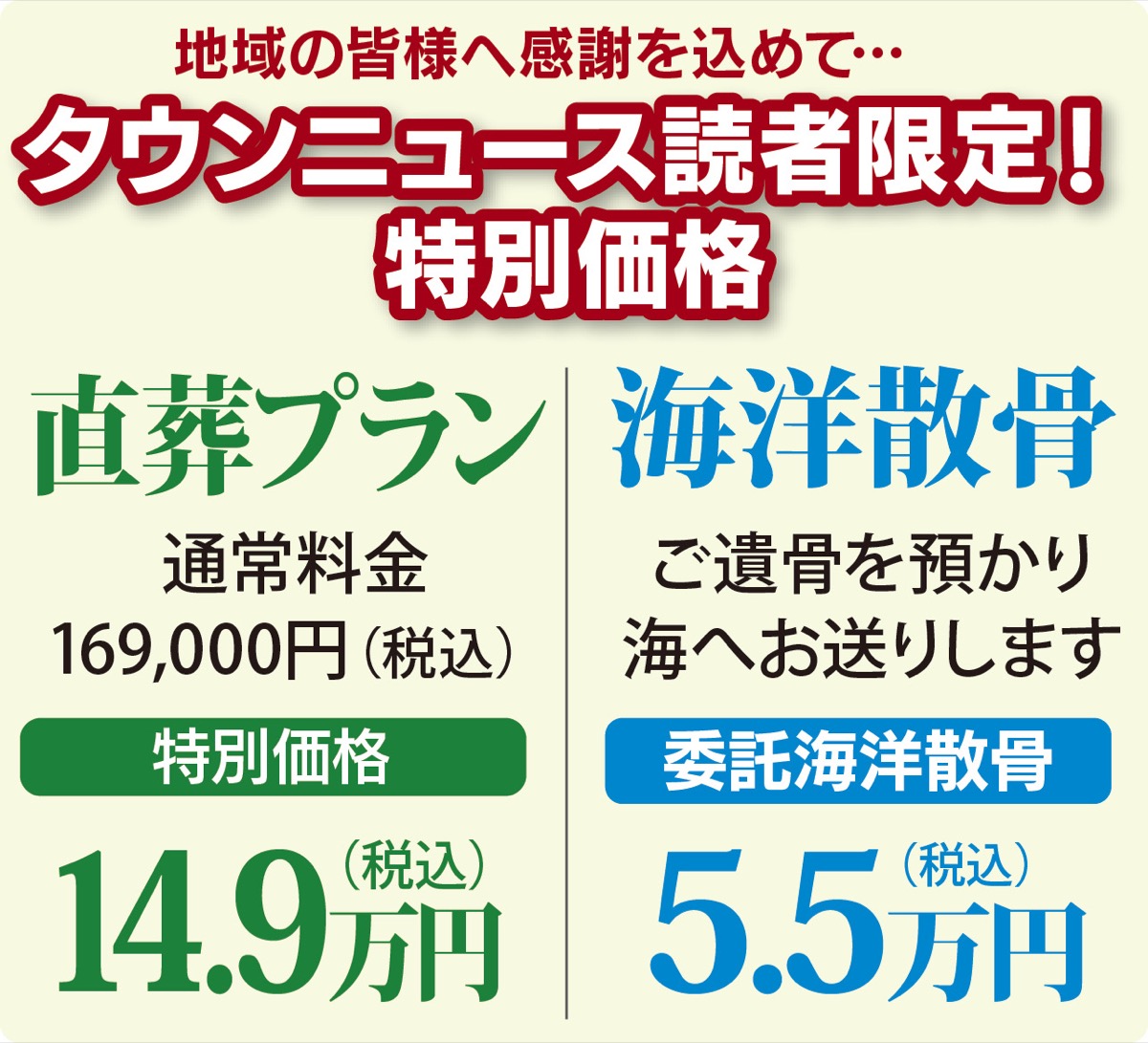 大庭斎場を賢く利用 (写真2)