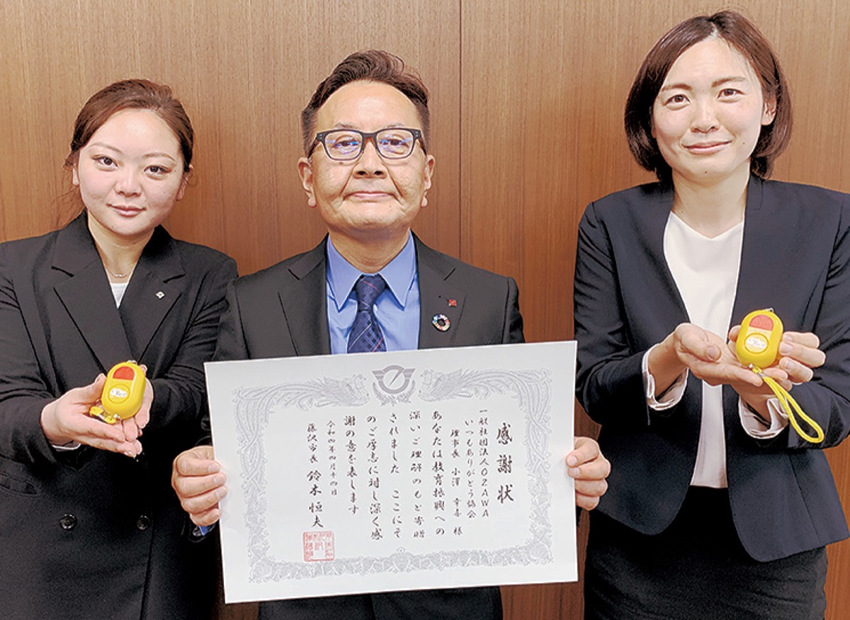感謝状を受け取る小澤理事長（中央）