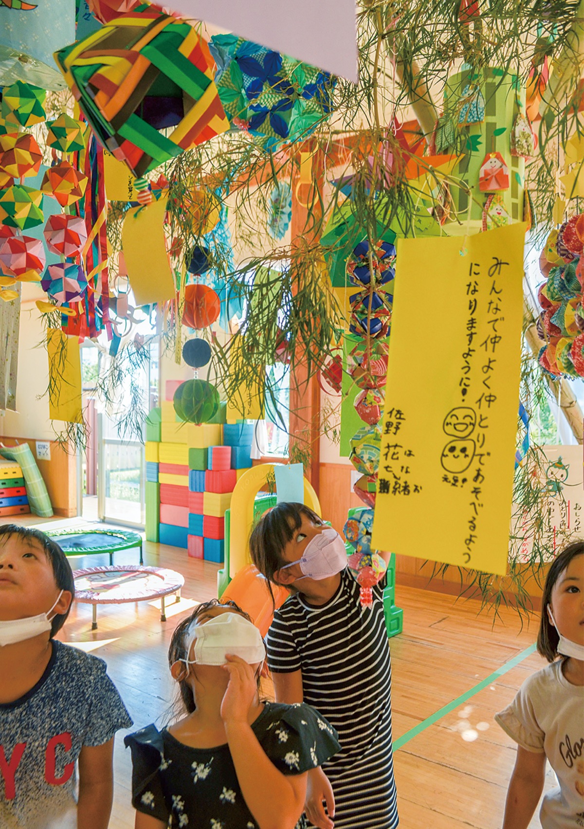 皆で仲良く 願い込め 中里子どもの家に七夕飾り 藤沢 タウンニュース