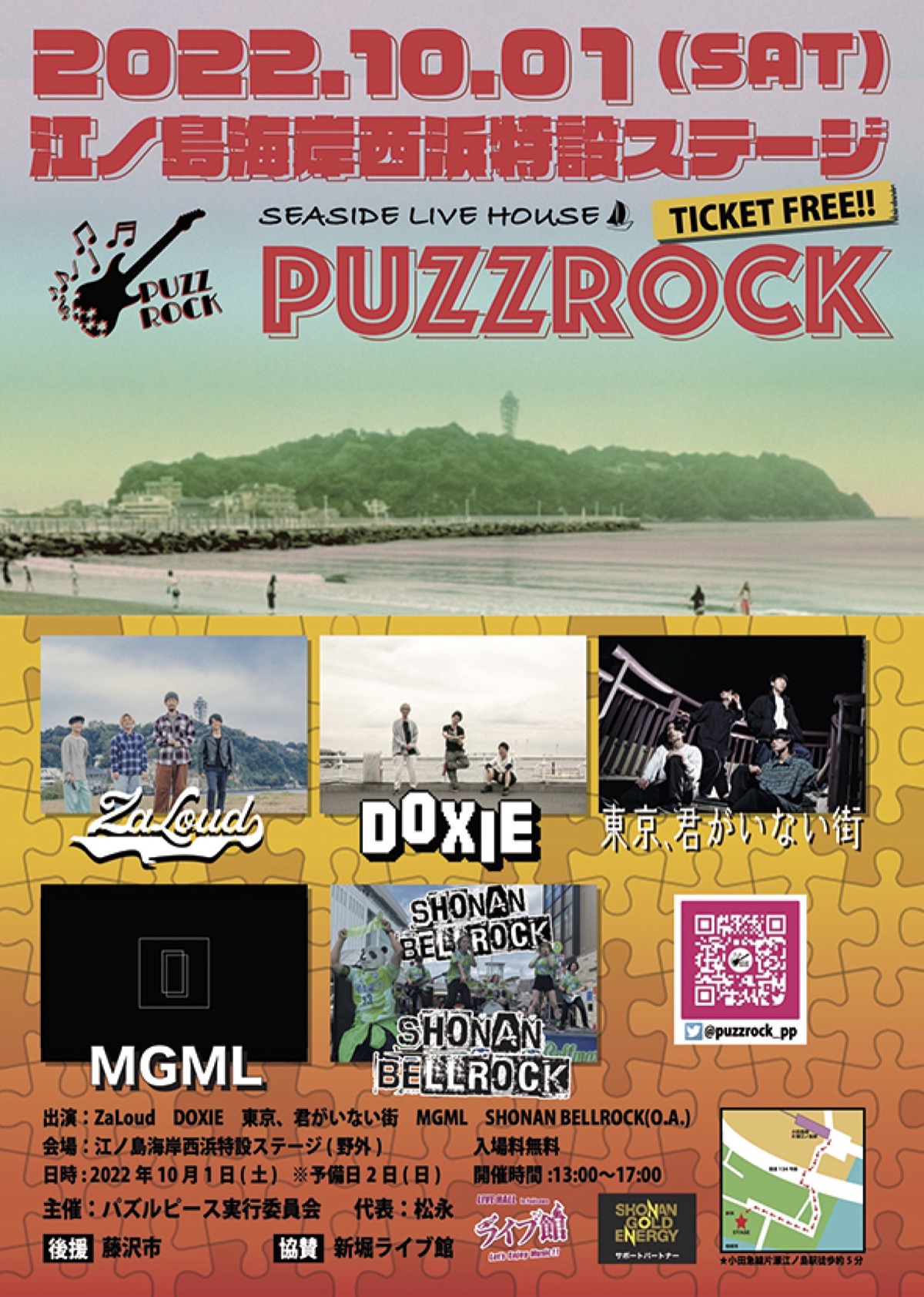 同ライブのポスター