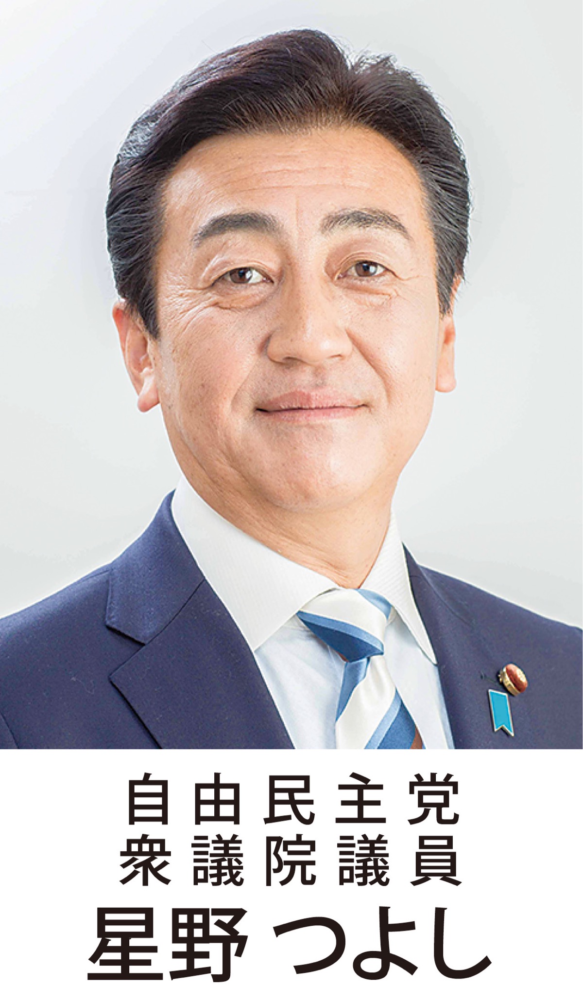 ｢外資から国土を守り国民を守る｣ (写真1)