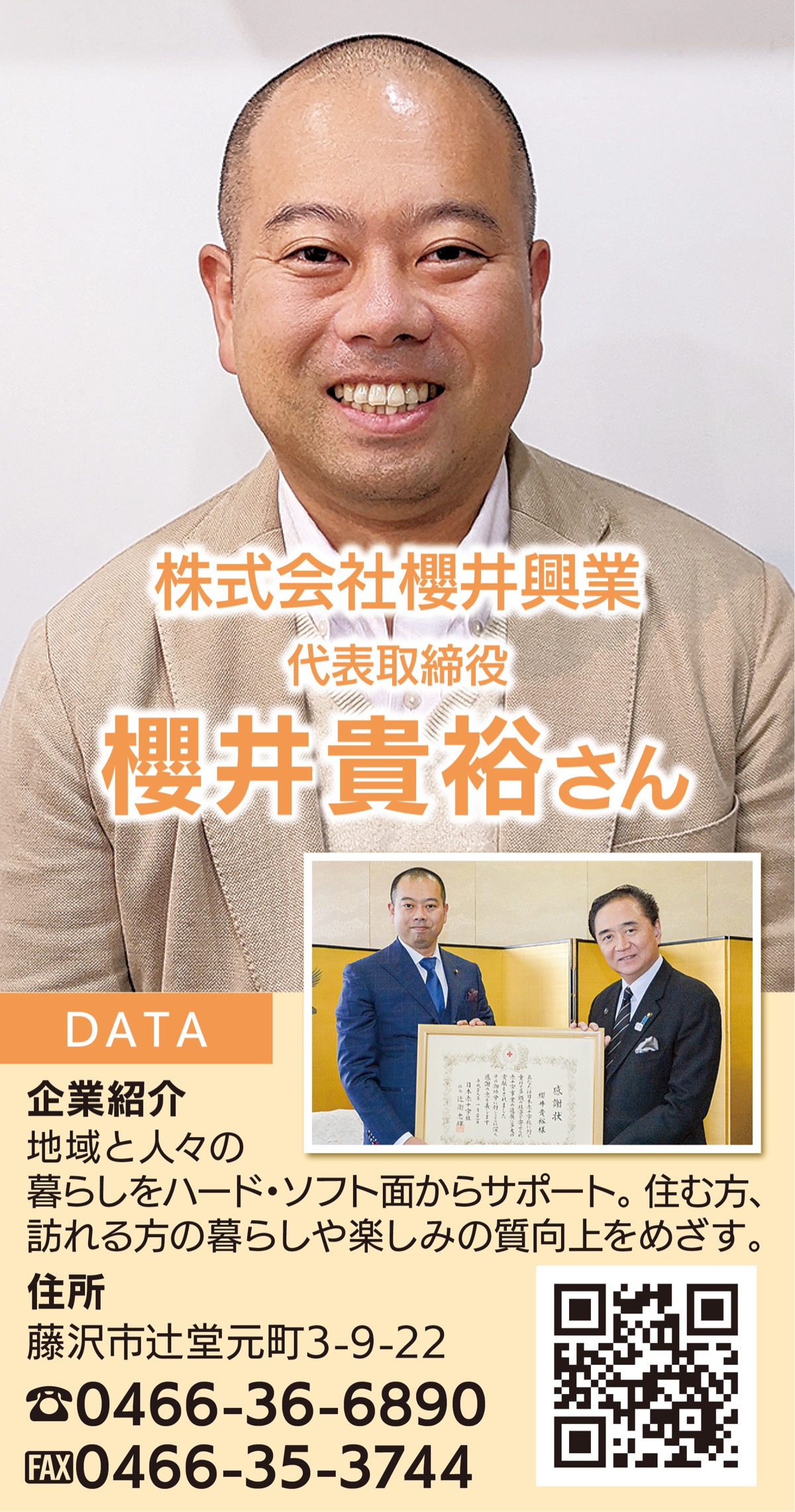 必然でまちの発展を (写真1)