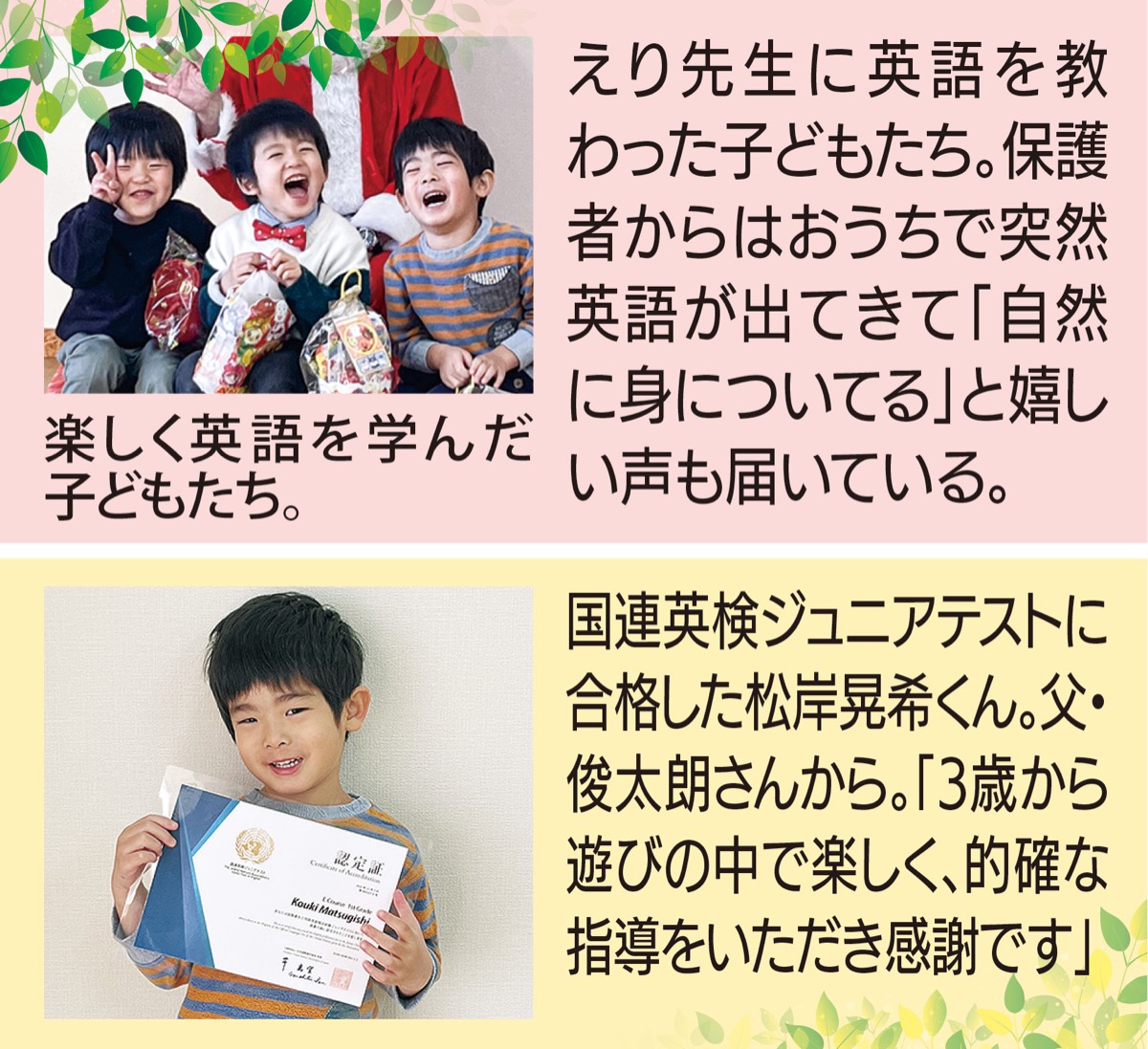 英語遊びから英検１級合格まで (写真2)