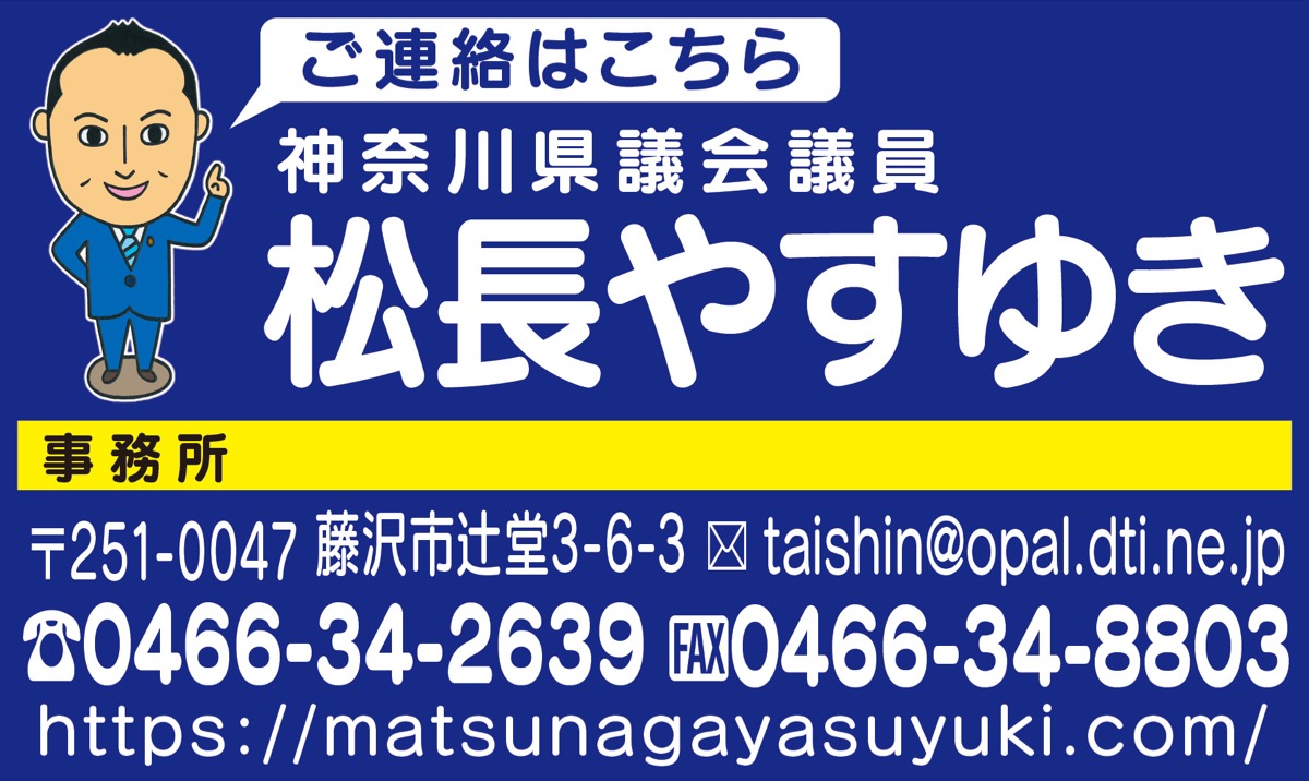 藤沢にも「道の駅」を (写真2)