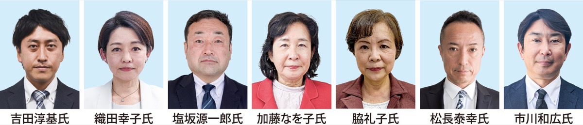 県議選７氏が出馬意向